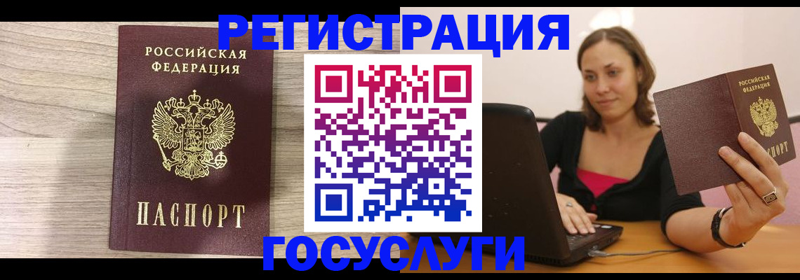 прописка 2025 в Изобильном