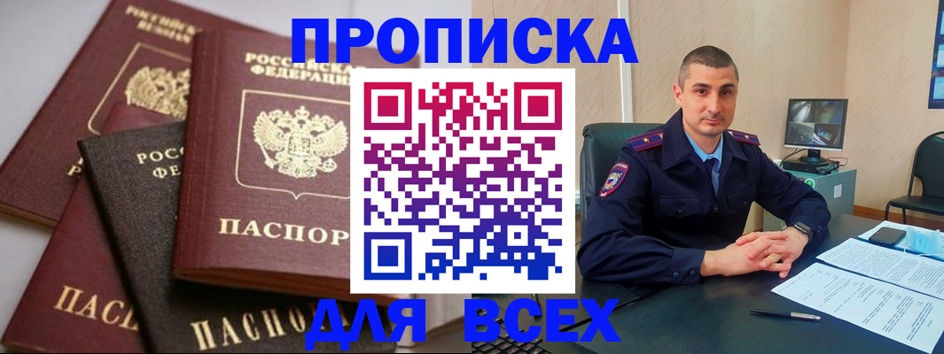 временная регистрация недорого в Изобильном