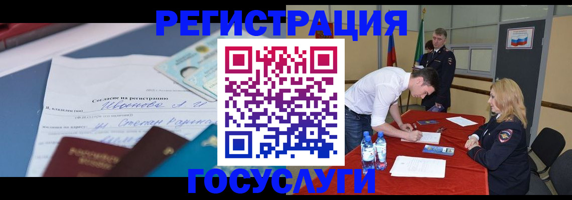 прописка иностранных граждан в Изобильном