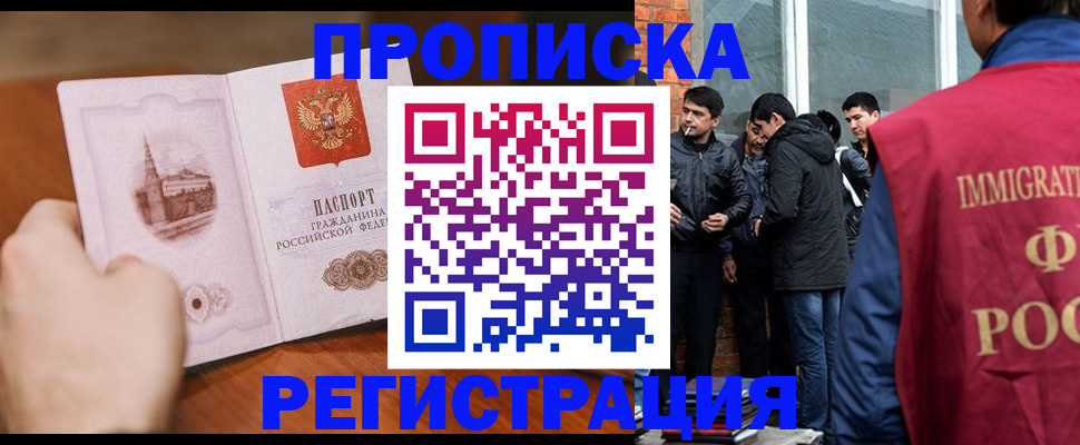 прописка для военкомата в Изобильном